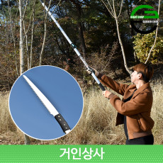 가든쿡 초경량 고지톱 250-KL-2.0(ARS 톱날) /전지톱 전정 톱 나무 조경 일제