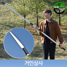 가든쿡 초경량 고지톱 250-KL-2.5(ARS 톱날) /전지톱 전정 톱 나무 조경 일제