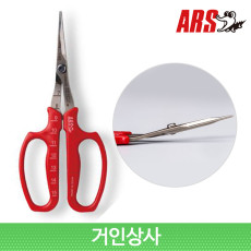 아루스 포도알솎기가위 321DX-M-BP 곡날/포도가위 샤인머스켓 곡가위 적과가위 ARS