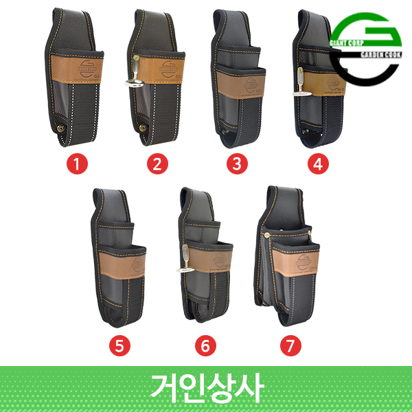 가든쿡 전지가위집 시리즈 전정 가위집 원예 접톱 과수 조경 작업용 공구 벨트 굿디자인 국산