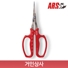 아루스 포도알솎기가위 321DX-T-BP 직날/ 스텐 포도가위 샤인머스켓 적과가위 ARS