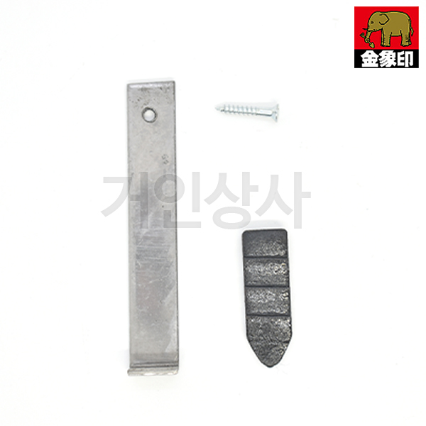 코끼리표 금상인 손도끼 부품 쐐기 세트 /일제 캠핑도끼 나무 장작 쪼개기 패기 미니 도끼