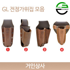 가든쿡 가죽 전지가위집 /전정 가위집 원예 조경 정원 과수 공구 벨트 굿디자인 국산