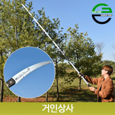 가든쿡 초경량 커브 고지톱 250-UV-3.5/ARS 곡선 전지 전정 톱 조경 원예 일제