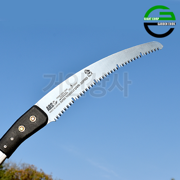 가든쿡 초경량 커브 고지톱 250-UV-2.5/ARS 곡선 전지 전정 톱 조경 원예 일제