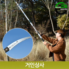 가든쿡 초경량 커브 고지톱 250-UV-2.0/ARS 곡선 전지 전정 톱 조경 원예 일제