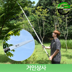 가든쿡 초경량 고지톱 250-S-3.5(국산 톱날)/전지톱 전정 톱 나무 조경 정원 원예