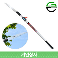 가든쿡 초경량 고지톱 250-S-2.0(국산 톱날)/전지톱 전정 톱 나무 조경 정원 원예