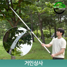 가든쿡 초경량 커브 고지톱 250-R-2.5(곡선톱날) /전지톱 전정 톱 나무 조경 원예