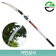 가든쿡 초경량 커브 고지톱 250-R-2.0(곡선톱날) /전지톱 전정 톱 나무 조경 원예