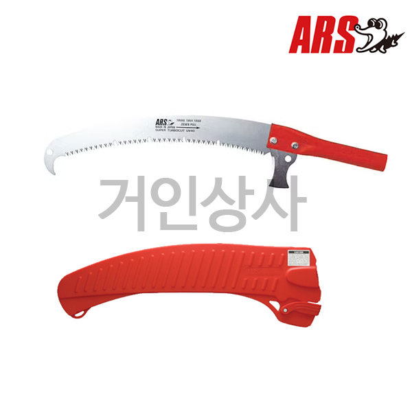 ARS 슈퍼 터보컷 곡선형톱 UV-40 (장대 미포함) /커브 조경톱 전지톱 원예 아루스