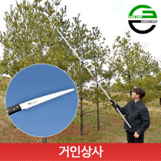 가든쿡 초경량 고지톱 250-KL-4.0(ARS 톱날) /전지톱 전정 톱 나무 조경 일제