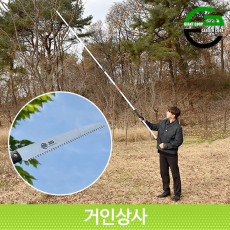 가든쿡 초경량 고지톱 250-S-4.0(국산 톱날)/전지톱 전정 톱 나무 조경 정원 원예