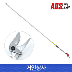 일제 아루스 고지가위 180-2.4 / 전지가위 전정 원예 조경 정원 가위 ARS 아로스
