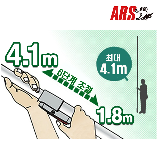 ARS 초경량 신축식 고지가위 150ZZ-4.1-6D / 전지가위 전정 조경 원예 아루스