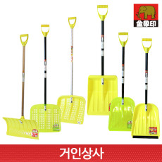 일제 코끼리표 금상인 제설삽 모음/눈삽 눈치우는삽 제설용삽 넉가래 눈치우기 청소삽 너까래
