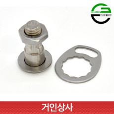 가든쿡 양손가위 XR-1100 1100D용 중심볼트/전지가위 벌초가위 정원 가지치기 부품