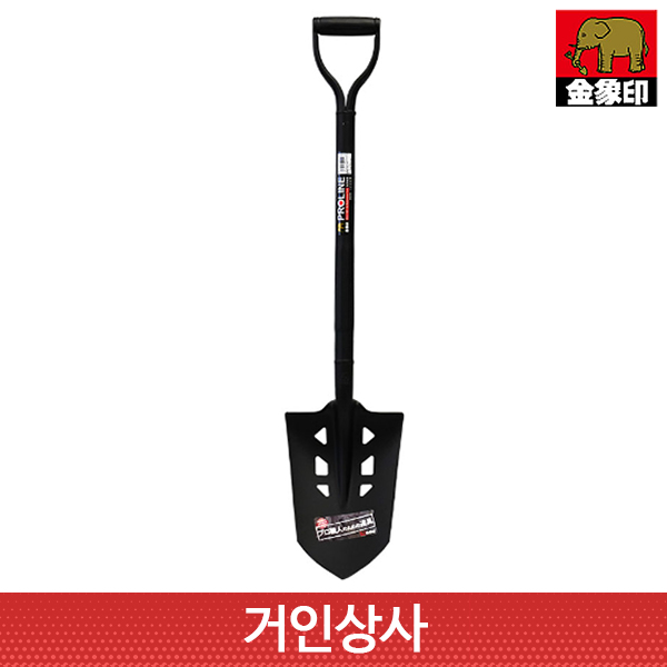 코끼리표 금상인 PRO 슬림 구멍삽/토양삽 모래삽 조경삽 토목삽 이식삽 구멍파기 공사 삽