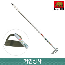 코끼리표 금상인 장대 스텐 반달호미 210 AP /선호미 긴호미 잡초제거기 농기구 농사용