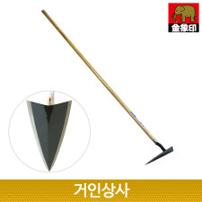 코끼리표 금상인 대형 삼각호미 240 /양날호미 선호미 호미 긴호미 선낫 긴낫 잡초제거기