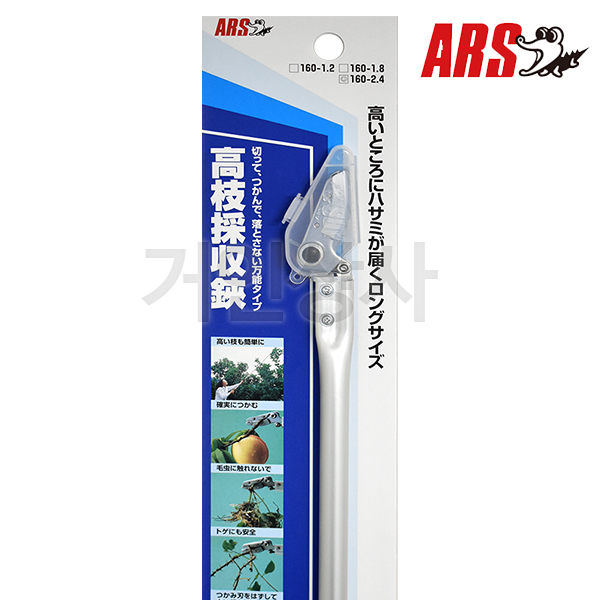 아루스 고지가위 160-2.4 채과가위 장미가위 전지 조경 과수 감따는기구 일제 ARS