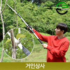 가든쿡 초경량 고지톱 250-F-1.0(천수 톱날)전지톱 전정 나무 과수 조경 원예 일제