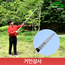 가든쿡 초경량 장대톱 SG-24-1.5/ARS 전지톱 전정 톱 조경 원예 나무 과수 일제
