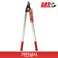 일제 ARS 탱자가위 LPB-20L/뿌리가위 양손가위 굵은가지 조경 원예 아루스 전문가용