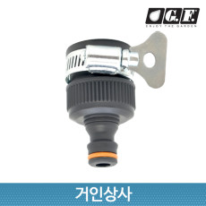 G.F. 수도꼭지 연결 커넥터 (탭커넥터) 8004-3446/12 18mm 물호스 연결구