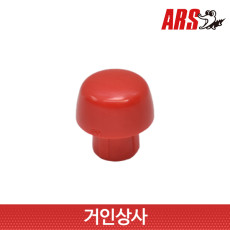 ARS 양손가위 KR-1000 용 고무바킹/완충쿠션 부품 전지가위 벌초가위 정원 가지치기