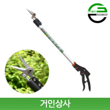 가든쿡 스텐 초경량 고적과가위 0.7M 햇순 소나무 고지가위 순치기 가지치기 적과 과수원