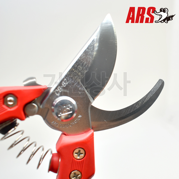 ARS 유러피안 전지가위 CB-8Z / 전정가위 가지치기가위 일제 아루스 과수 조경 정원