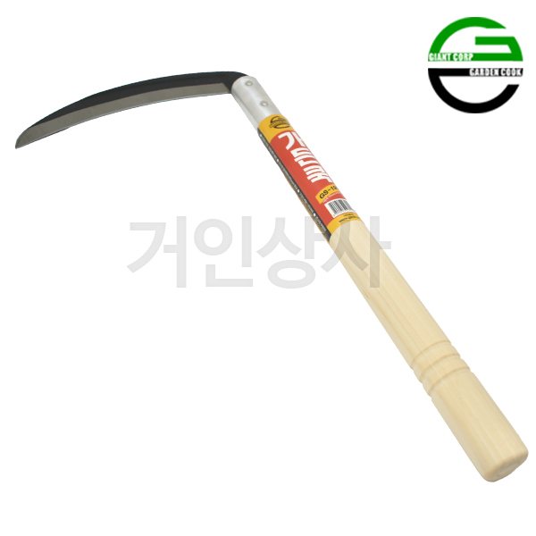 가든쿡 195미리낫 GS-195 농사용 낫 농기구 벼수확 잔디 풀베기 잡초제거 벌초 텃밭
