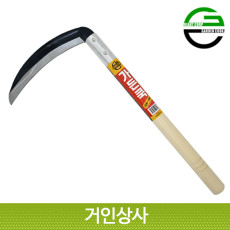 가든쿡 195미리낫 GS-195 농사용 낫 농기구 벼수확 잔디 풀베기 잡초제거 벌초 텃밭