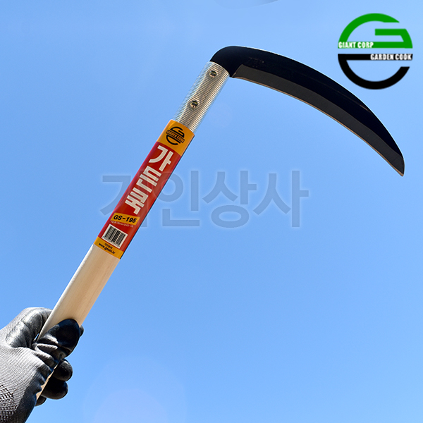 가든쿡 195미리낫 GS-195(왼손형)농사용 낫 농기구 수확 잔디 풀베기 잡초제거 벌초
