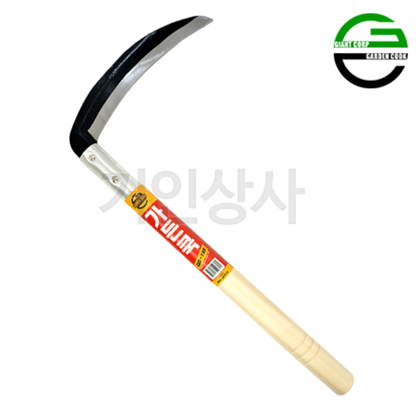 가든쿡 195미리낫 GS-195(왼손형)농사용 낫 농기구 수확 잔디 풀베기 잡초제거 벌초