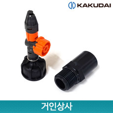 가쿠다이 180도 미니 스프링클러 (576-803) 일제 KAKUDAI 가든 잔디 정원
