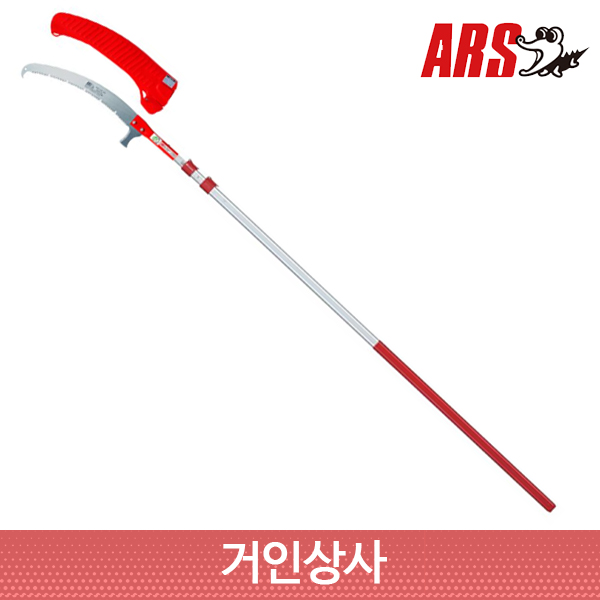 ARS 슈퍼 터보컷 곡선형 고지톱 UV-47 & EXP-4.5/조경톱 전지톱 원예 아루스