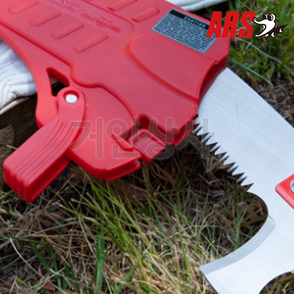 ARS 슈퍼 터보컷 곡선형 고지톱 UV-47 & EXP-4.5/조경톱 전지톱 원예 아루스