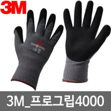 3M 프로그립 4000 작업용장갑 /겨울 기모 방한/혹한기 작업장갑 니트릴 폼 코팅 장갑