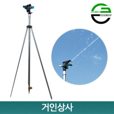 가든쿡 각도조절 P 스프링클러 대형 삼각대 세트/2미터 회전 농업용 농사용 원예용 물주기
