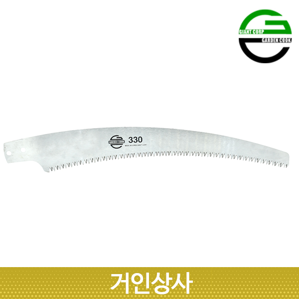 가든쿡 초경량 커브 고지톱 날 250-R-1 /곡선 곡날 전지톱 전정 톱 조경 원예 국산