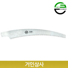 가든쿡 초경량 커브 고지톱 날 250-R-1 /곡선 곡날 전지톱 전정 톱 조경 원예 국산