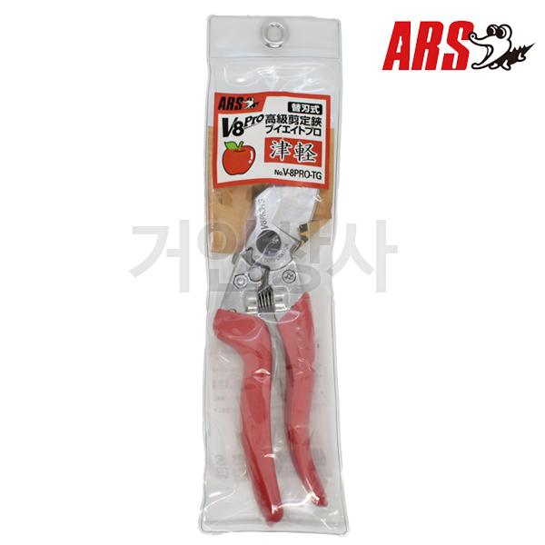 일제 ARS V8-PRO-TG 사과 전지가위/사과나무 전정가위 가지치기 과수 조경 아루스