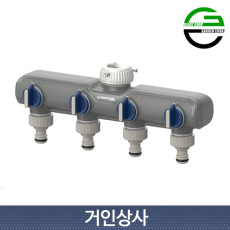 가든쿡 4구 채널 물 분배기 GW-404(밸브형) 호스분배기 호스 연결구 커넥터 수도 연결