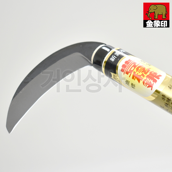 일제 아사카 장대 버섯낫 H-141 긴낫 고지낫 수초 벌초 다용도 선 낫 넝쿨제거 초경량
