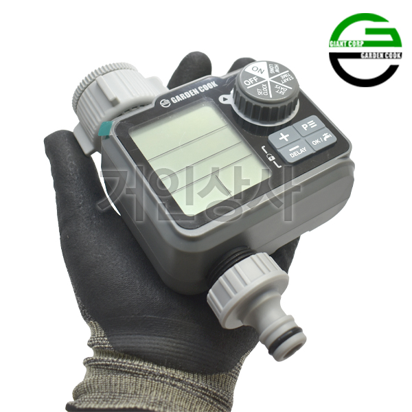 가든쿡 워터타이머(GW-901) /워터컴퓨터 스마트 관수타이머 자동 급수 관수 텃밭 정원