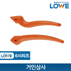 뢰베 전지가위 6 시리즈 교체용 손잡이 (6004) 6.104용 전정가위 조경가위 부품