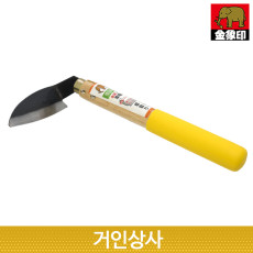 코끼리 금상인 손호미 그립형 (196611) 호미 잡초제거기 잡초 텃밭 화단 벌초 농사용