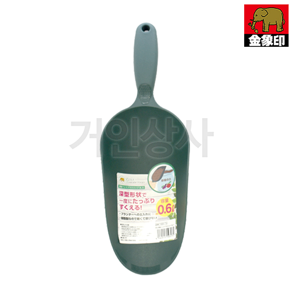 코끼리표 금상인 스쿠프 원형 0.6L / 다용도 꽃삽 원예삽 미니삽 화분갈이 모종삽 텃밭